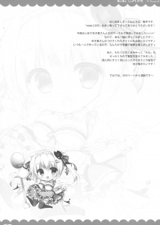(CSP6) [Peach Candy, Watakubi (Yukie, Sasai Saji)] mimi CAFE - page 2