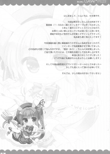 (CSP6) [Peach Candy, Watakubi (Yukie, Sasai Saji)] mimi CAFE - page 11