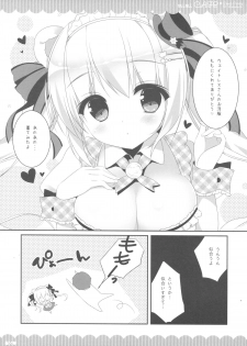 (CSP6) [Peach Candy, Watakubi (Yukie, Sasai Saji)] mimi CAFE - page 4
