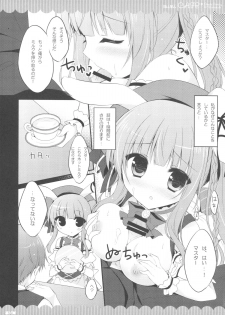 (CSP6) [Peach Candy, Watakubi (Yukie, Sasai Saji)] mimi CAFE - page 12