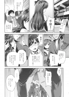 (C85) [Ngmyu (Tohgarashi Hideyu)] Alone Again (THE iDOLM@STER) - page 19