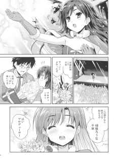 (C85) [Ngmyu (Tohgarashi Hideyu)] Alone Again (THE iDOLM@STER) - page 2