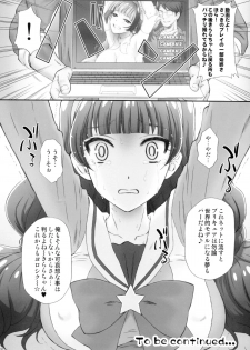 (COMIC1☆9) [U.R.C (Momoya Show-Neko)] Hoshi no Ohime-sama to Yaritai! (Go! Princess PreCure) - page 30