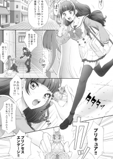 (COMIC1☆9) [U.R.C (Momoya Show-Neko)] Hoshi no Ohime-sama to Yaritai! (Go! Princess PreCure) - page 5