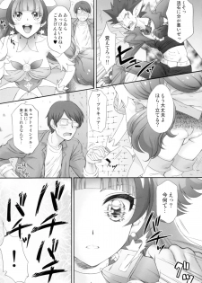 (COMIC1☆9) [U.R.C (Momoya Show-Neko)] Hoshi no Ohime-sama to Yaritai! (Go! Princess PreCure) - page 7