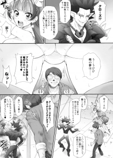 (COMIC1☆9) [U.R.C (Momoya Show-Neko)] Hoshi no Ohime-sama to Yaritai! (Go! Princess PreCure) - page 9