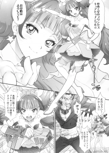 (COMIC1☆9) [U.R.C (Momoya Show-Neko)] Hoshi no Ohime-sama to Yaritai! (Go! Princess PreCure) - page 6