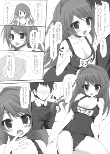 (CSP6) [Amezaiku (Shiramori Yuse)] Uzuki-chan to Sukumizu Ecchi (THE iDOLM@STER CINDERELLA GIRLS) - page 7