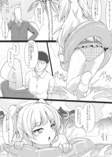 (COMIC1☆9) [corori (Yopparai Oni?)] RIKAKAN (THE IDOLM@STER CINDERELLA GIRLS) - page 4