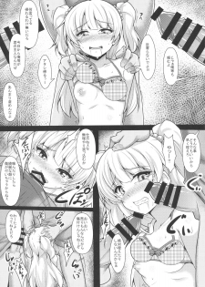 (COMIC1☆9) [corori (Yopparai Oni?)] RIKAKAN (THE IDOLM@STER CINDERELLA GIRLS) - page 12