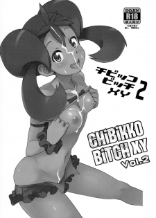 (COMIC1☆8) [Funi Funi Lab (Tamagoro)] Chibikko Bitch XY 2 (Pokémon) [Chinese] [final個人漢化] [Decensored] - page 2