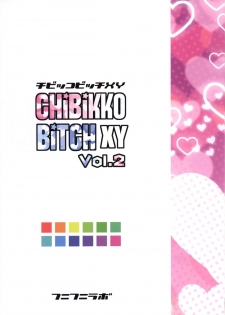(COMIC1☆8) [Funi Funi Lab (Tamagoro)] Chibikko Bitch XY 2 (Pokémon) [Chinese] [final個人漢化] [Decensored] - page 26