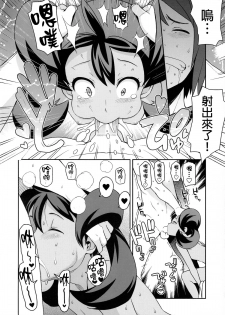 (COMIC1☆8) [Funi Funi Lab (Tamagoro)] Chibikko Bitch XY 2 (Pokémon) [Chinese] [final個人漢化] [Decensored] - page 11