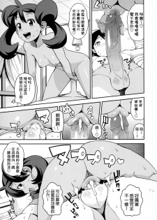 (COMIC1☆8) [Funi Funi Lab (Tamagoro)] Chibikko Bitch XY 2 (Pokémon) [Chinese] [final個人漢化] [Decensored] - page 14
