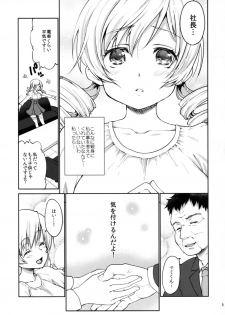 (COMIC1☆9) [Kaze no Gotoku! (Fubuki Poni, Fujutsushi)] Jitsuroku!? Nakadashi Chikan Densha Tomoe Mami (Puella Magi Madoka Magica) - page 5