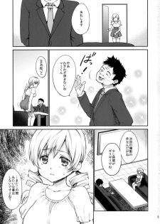 (COMIC1☆9) [Kaze no Gotoku! (Fubuki Poni, Fujutsushi)] Jitsuroku!? Nakadashi Chikan Densha Tomoe Mami (Puella Magi Madoka Magica) - page 3