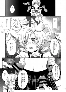 (COMIC1☆9) [Kaze no Gotoku! (Fubuki Poni, Fujutsushi)] Jitsuroku!? Nakadashi Chikan Densha Tomoe Mami (Puella Magi Madoka Magica) - page 15