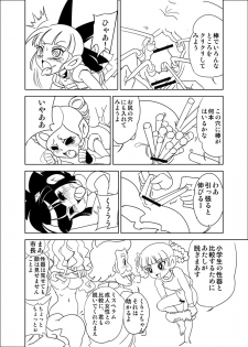 [Mojo-jojo] Kabe ni merikonda gāruzu de seikyōikuna noda mojo no maki (Demashita! Powerpuff Girls Z) - page 6