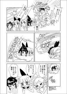 [Mojo-jojo] Kabe ni merikonda gāruzu de seikyōikuna noda mojo no maki (Demashita! Powerpuff Girls Z) - page 8