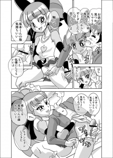 [Mojo-jojo] Kintokidō wa fujun isei kōyū suru basho janai mojo no maki (Demashita! Powerpuff Girls Z) - page 2