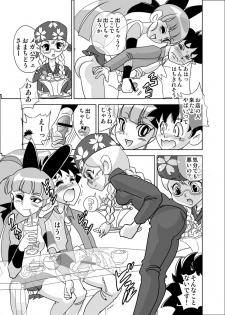 [Mojo-jojo] Kintokidō wa fujun isei kōyū suru basho janai mojo no maki (Demashita! Powerpuff Girls Z) - page 3