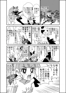 [Mojo-jojo] Pawapafu Z no inai sekaina noda mojo no maki (Demashita! Powerpuff Girls Z) - page 7
