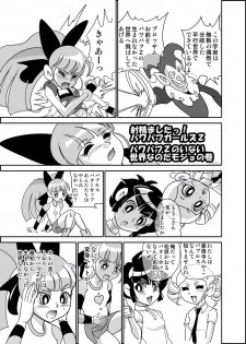 [Mojo-jojo] Pawapafu Z no inai sekaina noda mojo no maki (Demashita! Powerpuff Girls Z) - page 1
