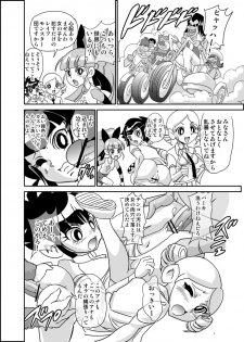 [Mojo-jojo] Pawapafu Z no inai sekaina noda mojo no maki (Demashita! Powerpuff Girls Z) - page 2