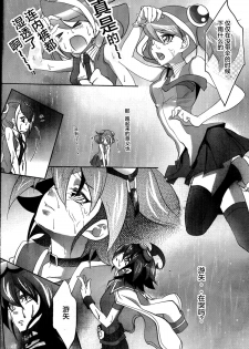 (C87) [Neo Wing (Saika)] Watashi no Soba de Naite (Yu-Gi-Oh! ARC-V) [Chinese] [CE家族社] - page 4