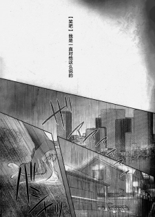 (C87) [Neo Wing (Saika)] Watashi no Soba de Naite (Yu-Gi-Oh! ARC-V) [Chinese] [CE家族社] - page 3