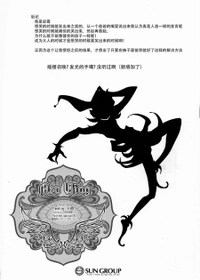 (C87) [Neo Wing (Saika)] Watashi no Soba de Naite (Yu-Gi-Oh! ARC-V) [Chinese] [CE家族社] - page 30