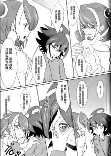 (C87) [Neo Wing (Saika)] Watashi no Soba de Naite (Yu-Gi-Oh! ARC-V) [Chinese] [CE家族社] - page 9
