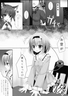 (Reitaisai 12) [Kinokomushin (Kinokomushi)] Acme, Akushiroyo (Touhou Project) - page 8