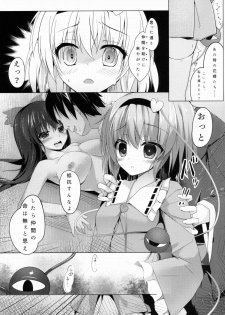 (Reitaisai 12) [Kinokomushin (Kinokomushi)] Acme, Akushiroyo (Touhou Project) - page 10