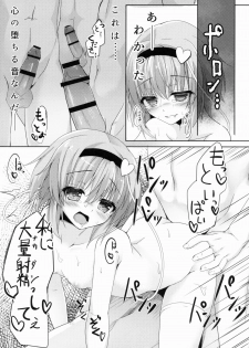 (Reitaisai 12) [Kinokomushin (Kinokomushi)] Acme, Akushiroyo (Touhou Project) - page 15