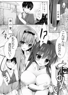 (Reitaisai 12) [Kinokomushin (Kinokomushi)] Acme, Akushiroyo (Touhou Project) - page 2