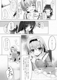 (Reitaisai 12) [Kinokomushin (Kinokomushi)] Acme, Akushiroyo (Touhou Project) - page 7