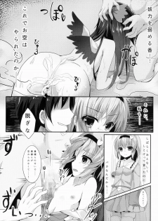 (Reitaisai 12) [Kinokomushin (Kinokomushi)] Acme, Akushiroyo (Touhou Project) - page 11