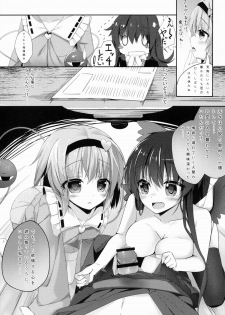 (Reitaisai 12) [Kinokomushin (Kinokomushi)] Acme, Akushiroyo (Touhou Project) - page 6
