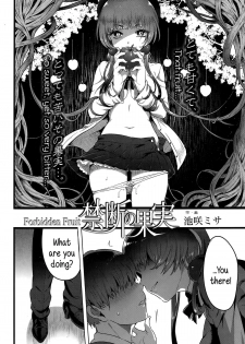 [Ikezaki Misa] Kindan no Kajitsu | Forbidden Fruit (Comic Koh Vol. 3) [English] {5 a.m.} - page 2