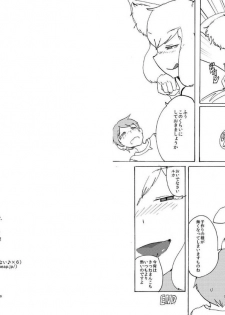 [Setouchi Pharm (Setouchi)] Pocket Maoujou! (Monster Girl Quest!) - page 15