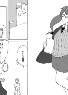 [Setouchi Pharm (Setouchi)] Pocket Maoujou! (Monster Girl Quest!) - page 3