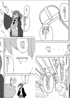 [Setouchi Pharm (Setouchi)] Pocket Maoujou! (Monster Girl Quest!) - page 4