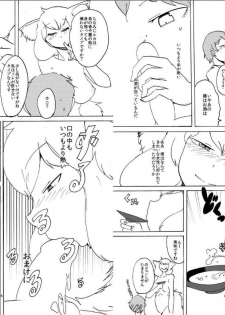 [Setouchi Pharm (Setouchi)] Pocket Maoujou! (Monster Girl Quest!) - page 14