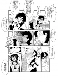 [Alice.Blood] MindControllZ (Dragon Ball Z) [Digital] - page 32