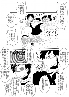 [Alice.Blood] MindControllZ (Dragon Ball Z) [Digital] - page 21