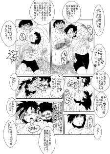 [Alice.Blood] MindControllZ (Dragon Ball Z) [Digital] - page 28