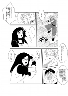 [Alice.Blood] MindControllZ (Dragon Ball Z) [Digital] - page 36