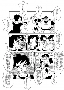 [Alice.Blood] MindControllZ (Dragon Ball Z) [Digital] - page 9