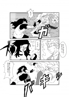 [Alice.Blood] MindControllZ (Dragon Ball Z) [Digital] - page 35